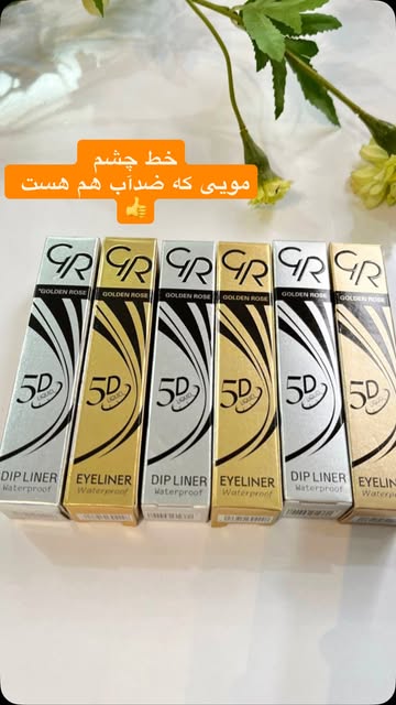 خط چشم گلدن رز