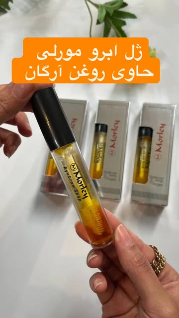 ژل ابرو مورلی حاوی روغن آرگان